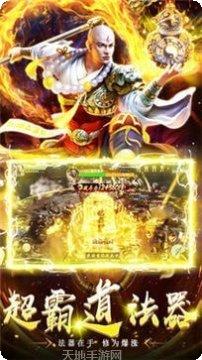 地藏降龙记玩法