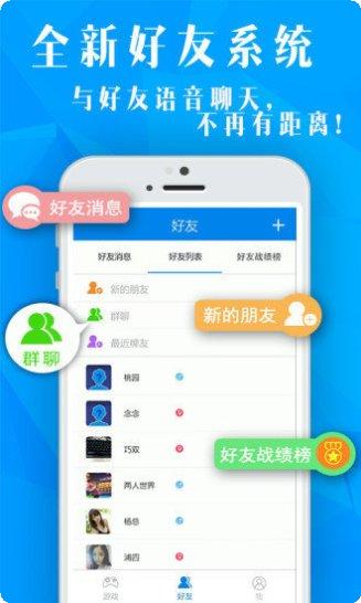 欢乐英德麻将下载