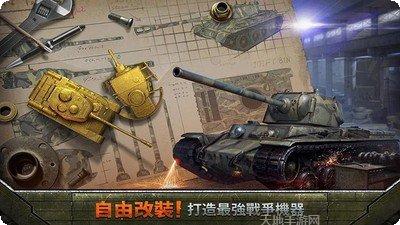 坦克联出击下载