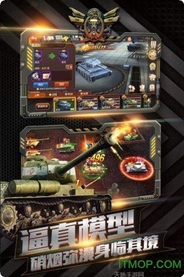 坦克联出击攻略