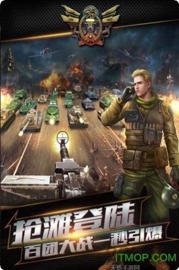 坦克联出击玩法介绍