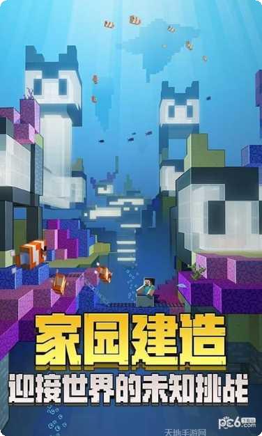 我的世界地图PE教程