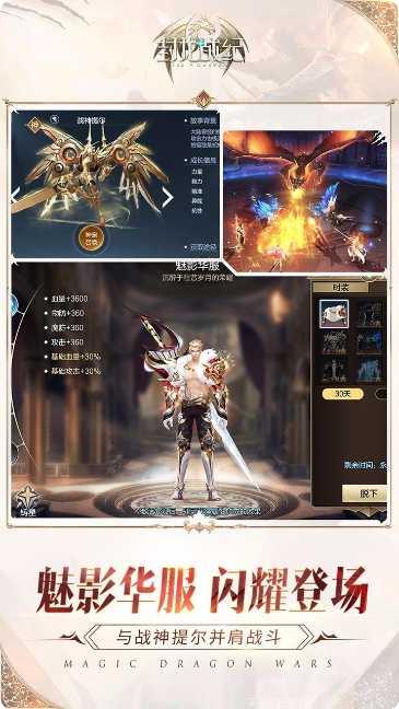 封龙战纪最新版本