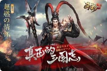 风云天下重燃礼包