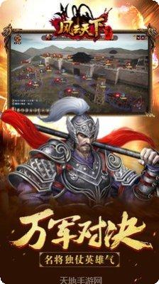 风云天下重燃玩法