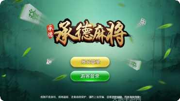 趣玩联盟棋牌下载