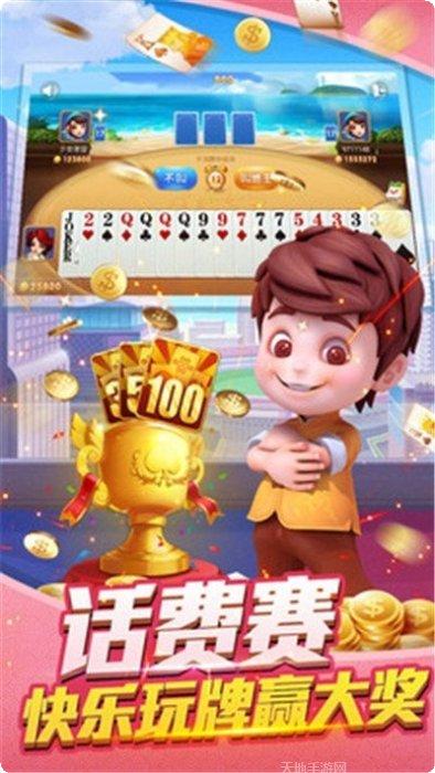 78ky棋牌比赛活动