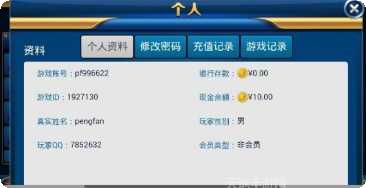 网盛棋牌安卓版