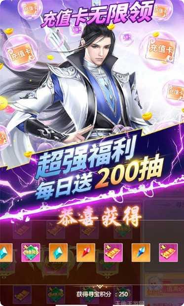 神界八荒装备获取