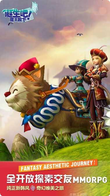 诞生吧魔王殿下攻略