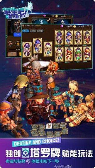 诞生吧魔王殿下角色推荐