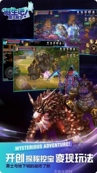 诞生吧魔王殿下最强阵容