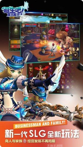 诞生吧魔王殿下最新活动