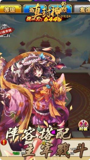 真封神外传BT伏妖版斗战神佛角色