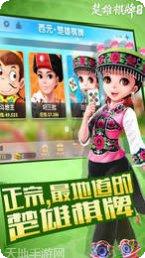 荣华富贵棋牌安卓版