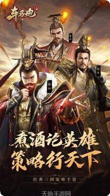 车马炮暗棋攻略
