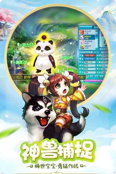 桃源仙境修仙江湖手游