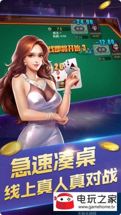 天成棋牌最新版本