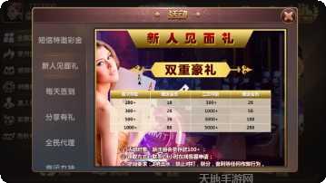 天成棋牌安卓版