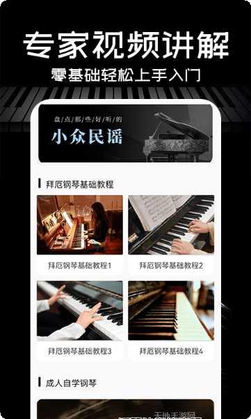 Piano Tile Jump游戏下载