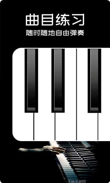 Piano Tile Jump攻略分享