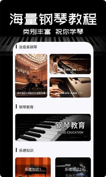 Piano Tile Jump高分技巧