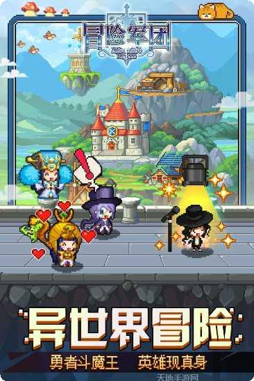 冒险军团装备获取