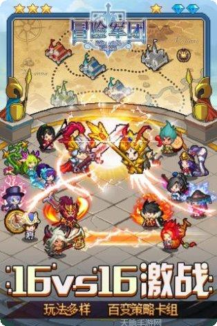 冒险军团最新活动