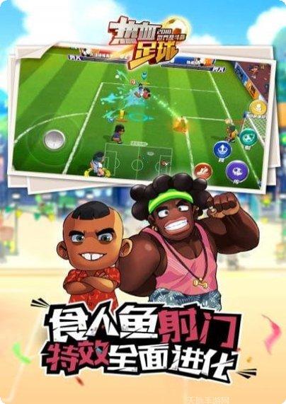 热血足球3中文版下载