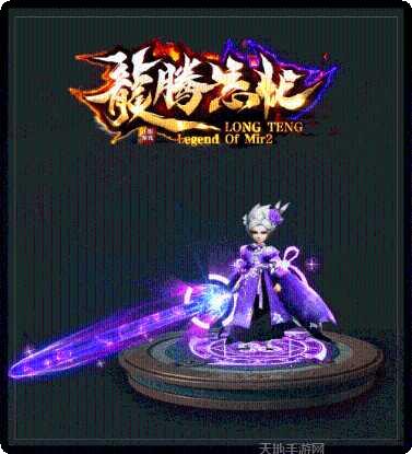 龙腾忘忧火龙角色选择