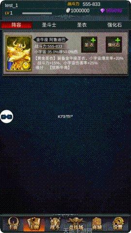 圣斗士怀旧单机版下载