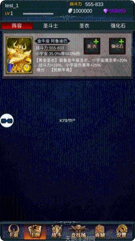 圣斗士怀旧单机版玩法