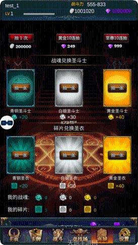 圣斗士怀旧单机版剧情