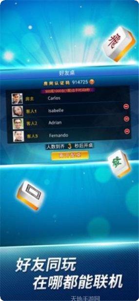 普定麻将玩法