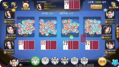 普定麻将攻略