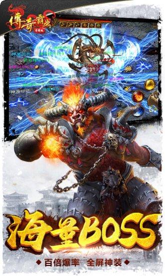 传奇霸业打金版下载