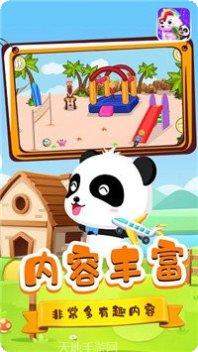 宝宝小镇宠物美容