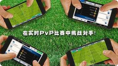 实况足球卡片收集技巧