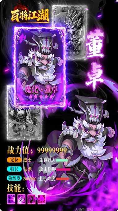 百将江湖BT送千抽自选下载