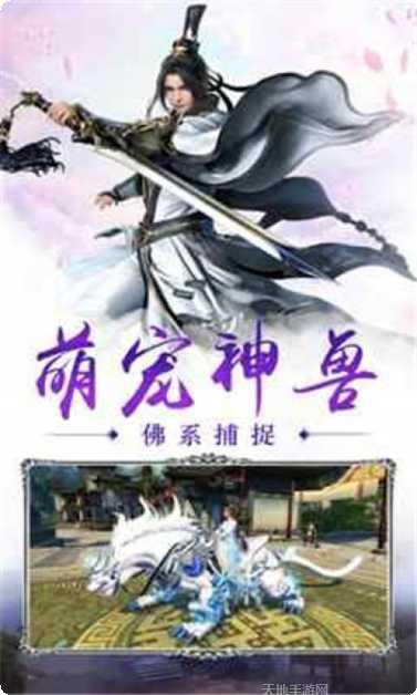 仙武狂歌手游下载