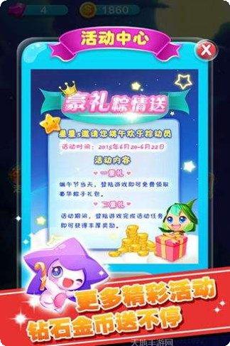消消星星乐关卡技巧