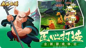 我的西游游戏礼包