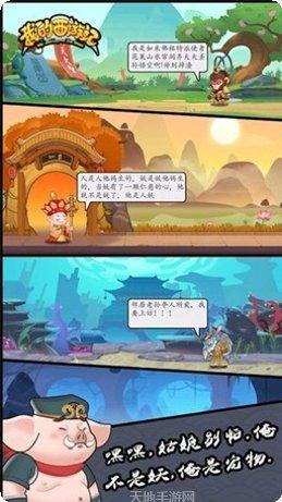 我的西游玩家社区