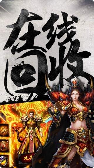 烈焰遮天BT攻略