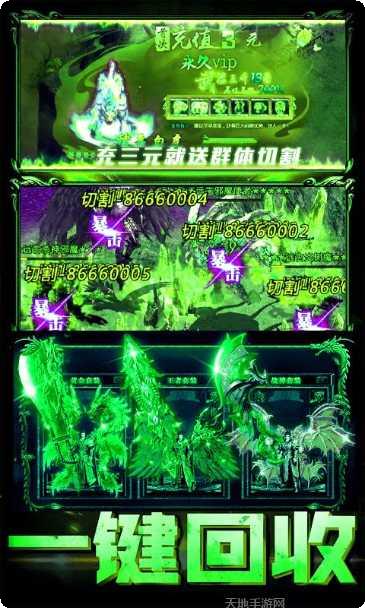 烈焰遮天BT激活码