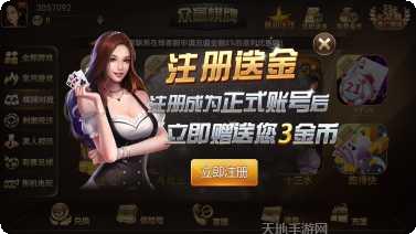 众赢棋牌游戏下载