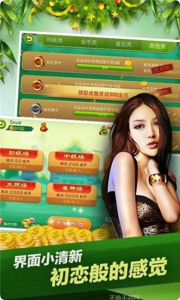 迪乐馆棋牌安卓版