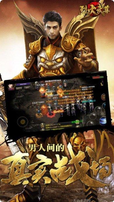 烈火武神游戏攻略