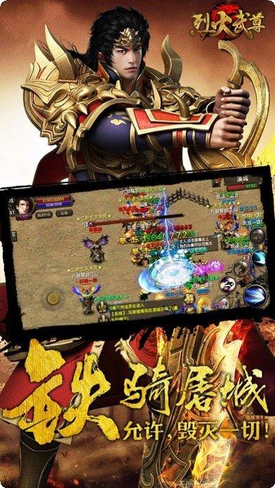 烈火武神角色培养