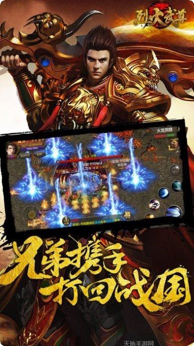 烈火武神装备获取